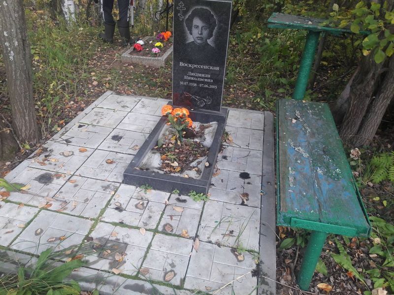 Воскресенская Людмила Николаевна