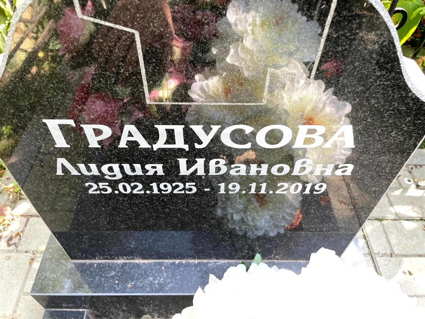 Градусова