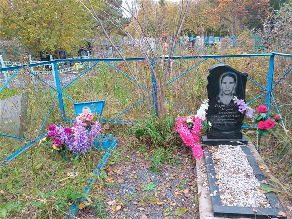 Карнаухова Мария Алексеевна