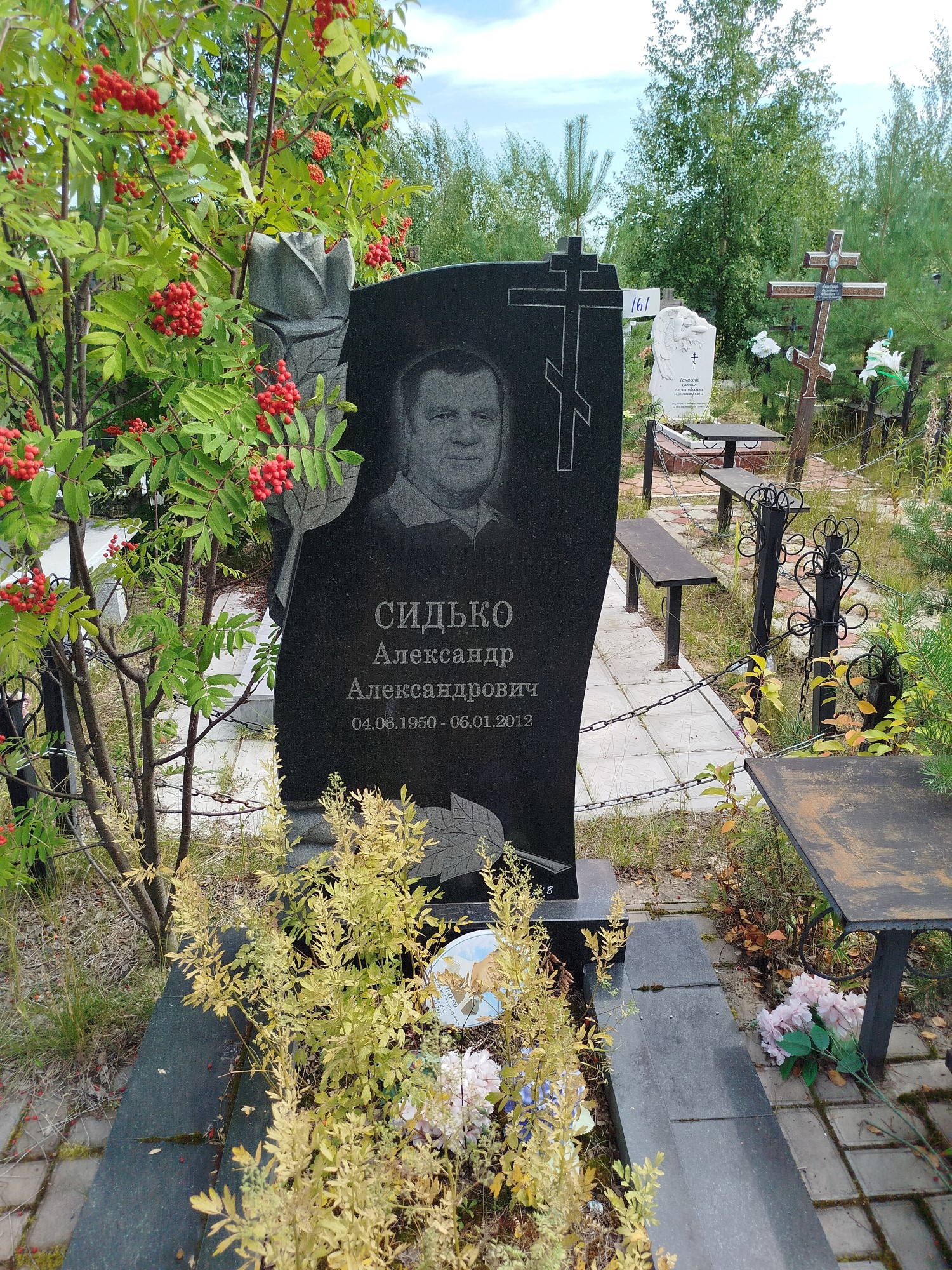Сидько Александр Александрович