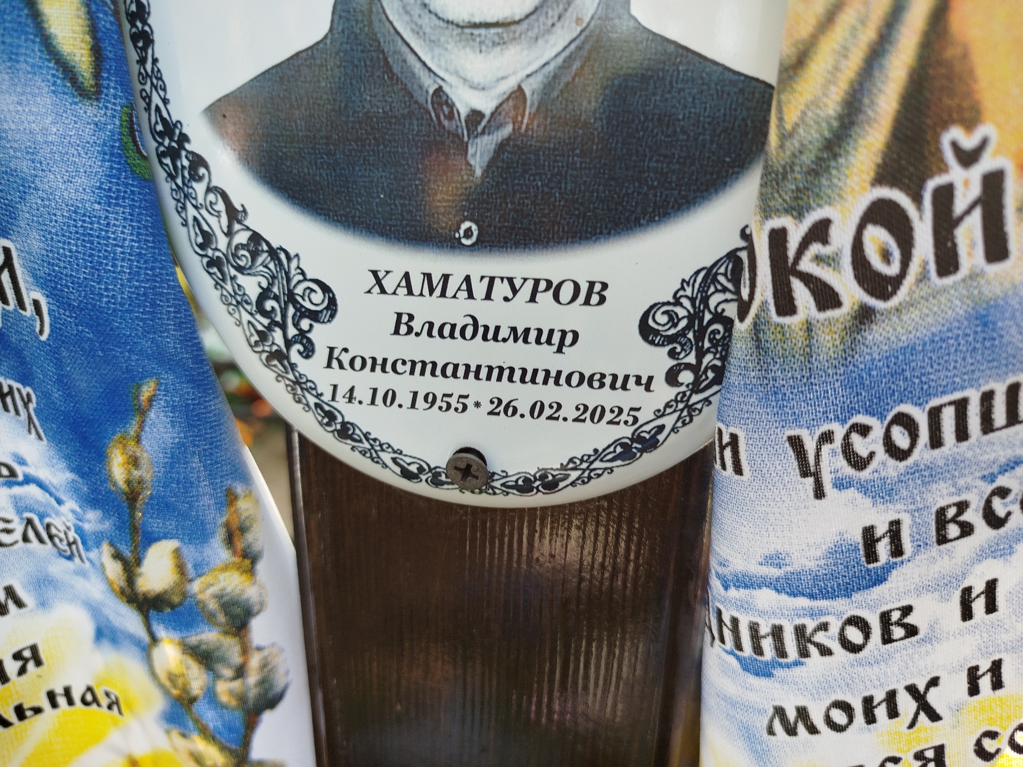 Хаматуров Владимир Константинович