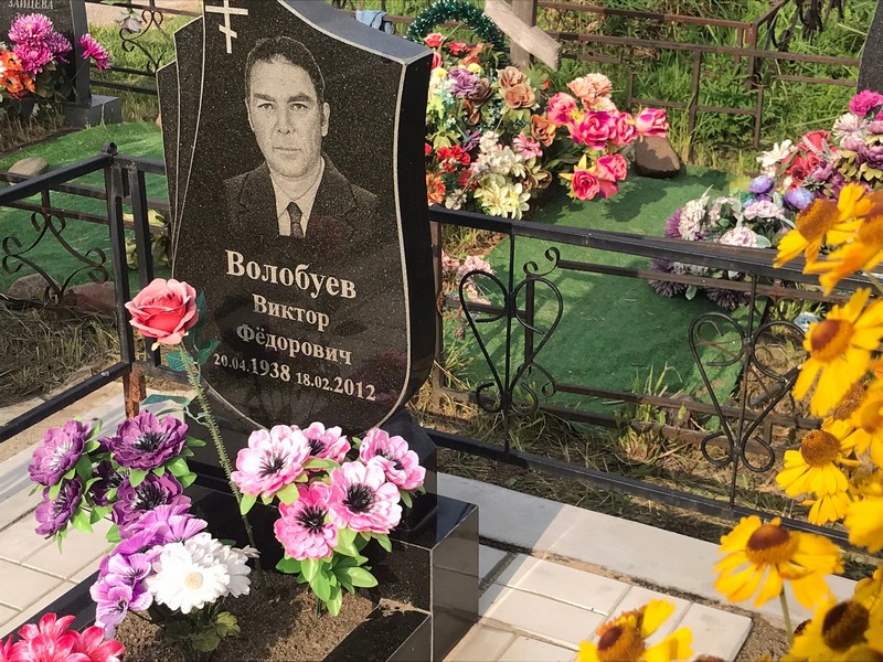 Волобуев