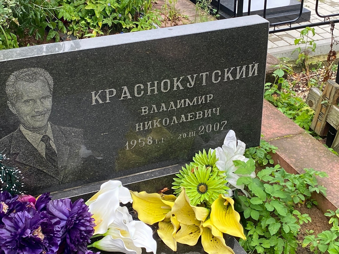Краснокутский