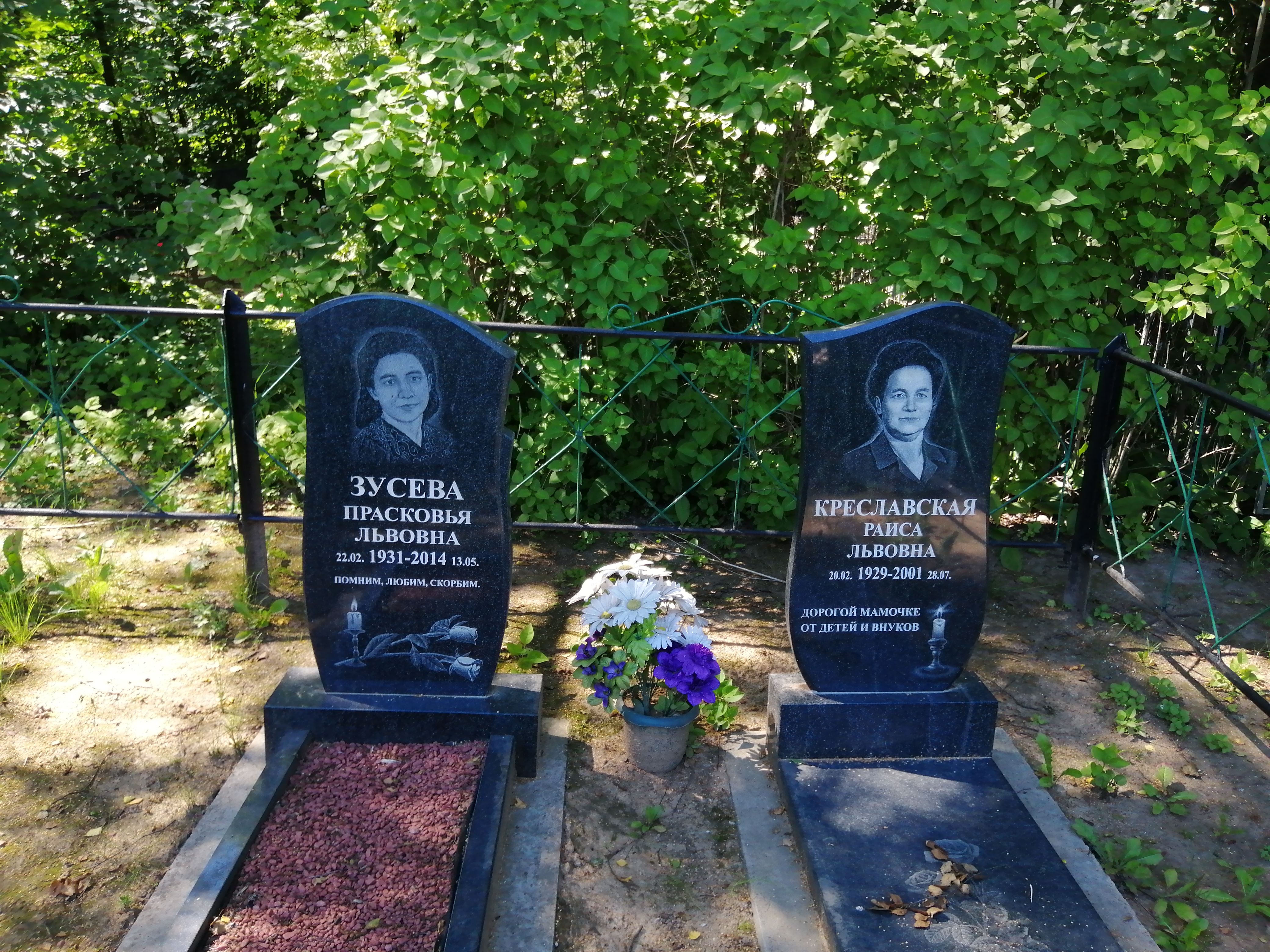 Зусева Прасковья Львовна