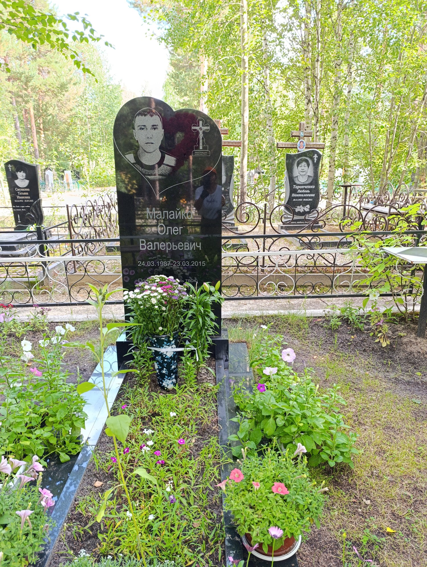 Малайко Олег Валерьевич