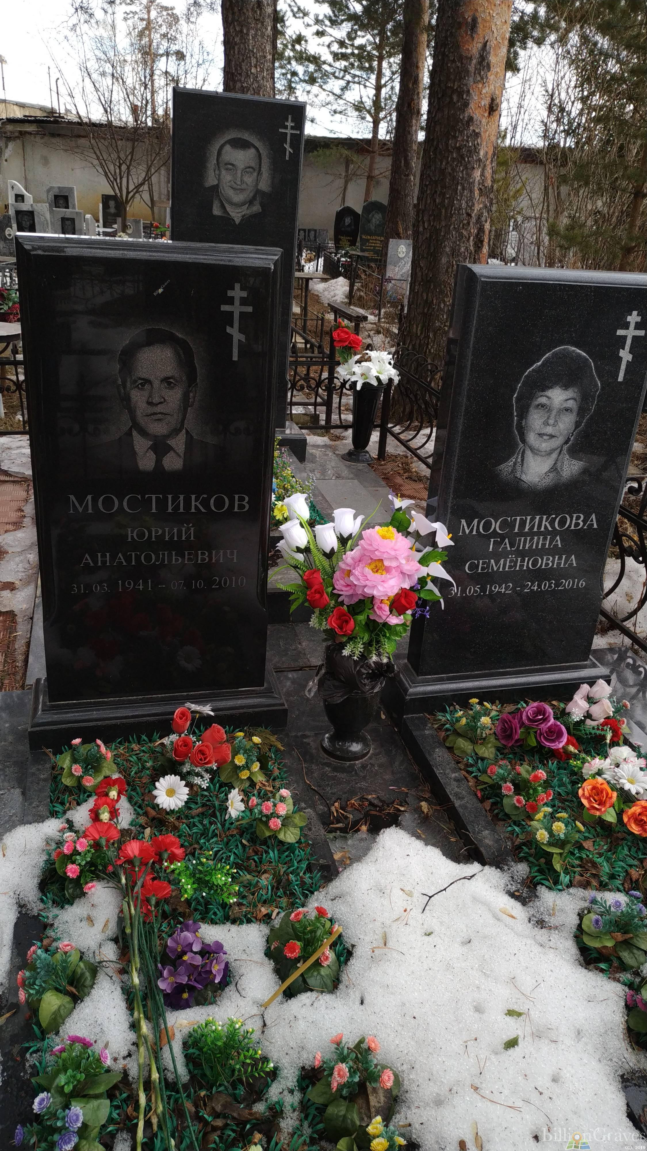Мостикова Галина Семеновна