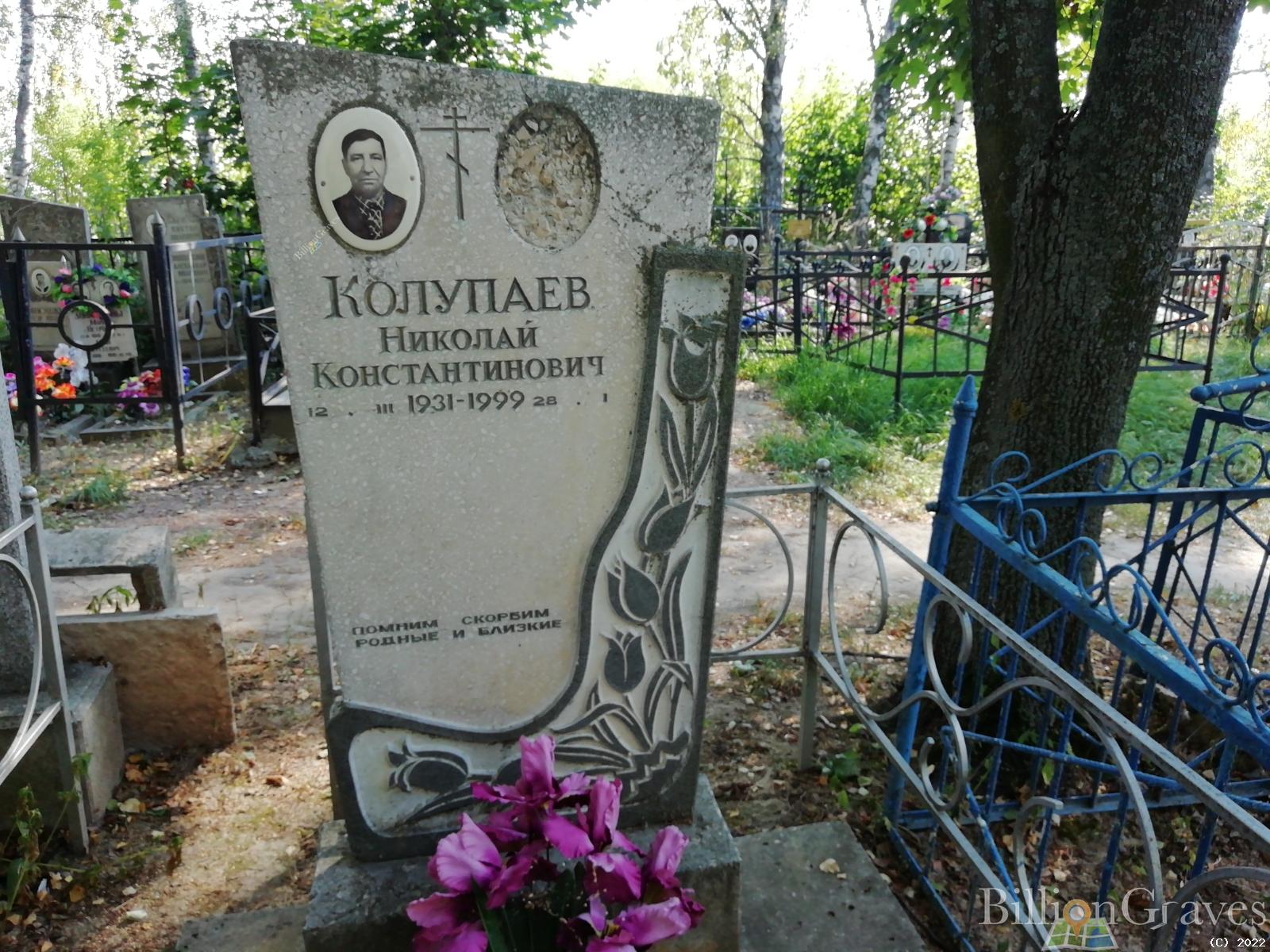 Колупаев Николай Константинович