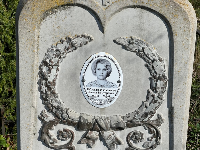 Лилия Елисеева Викторовна