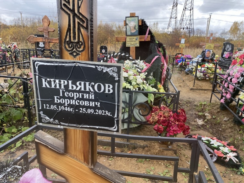 Кирьяков