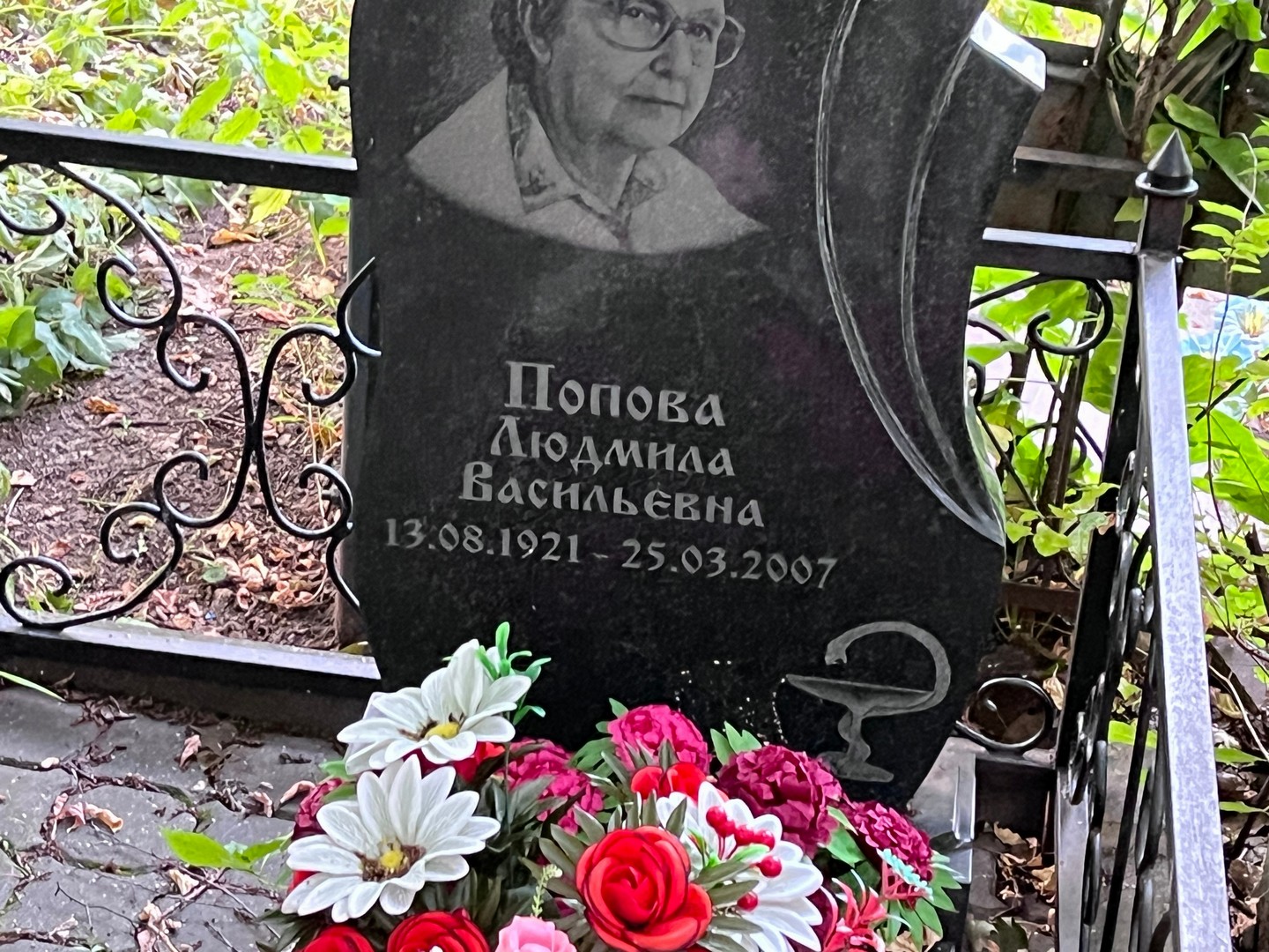 Попова