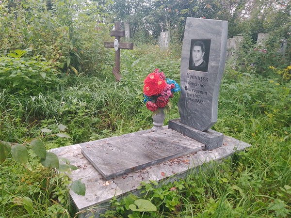 Конищев Виталий Викторович