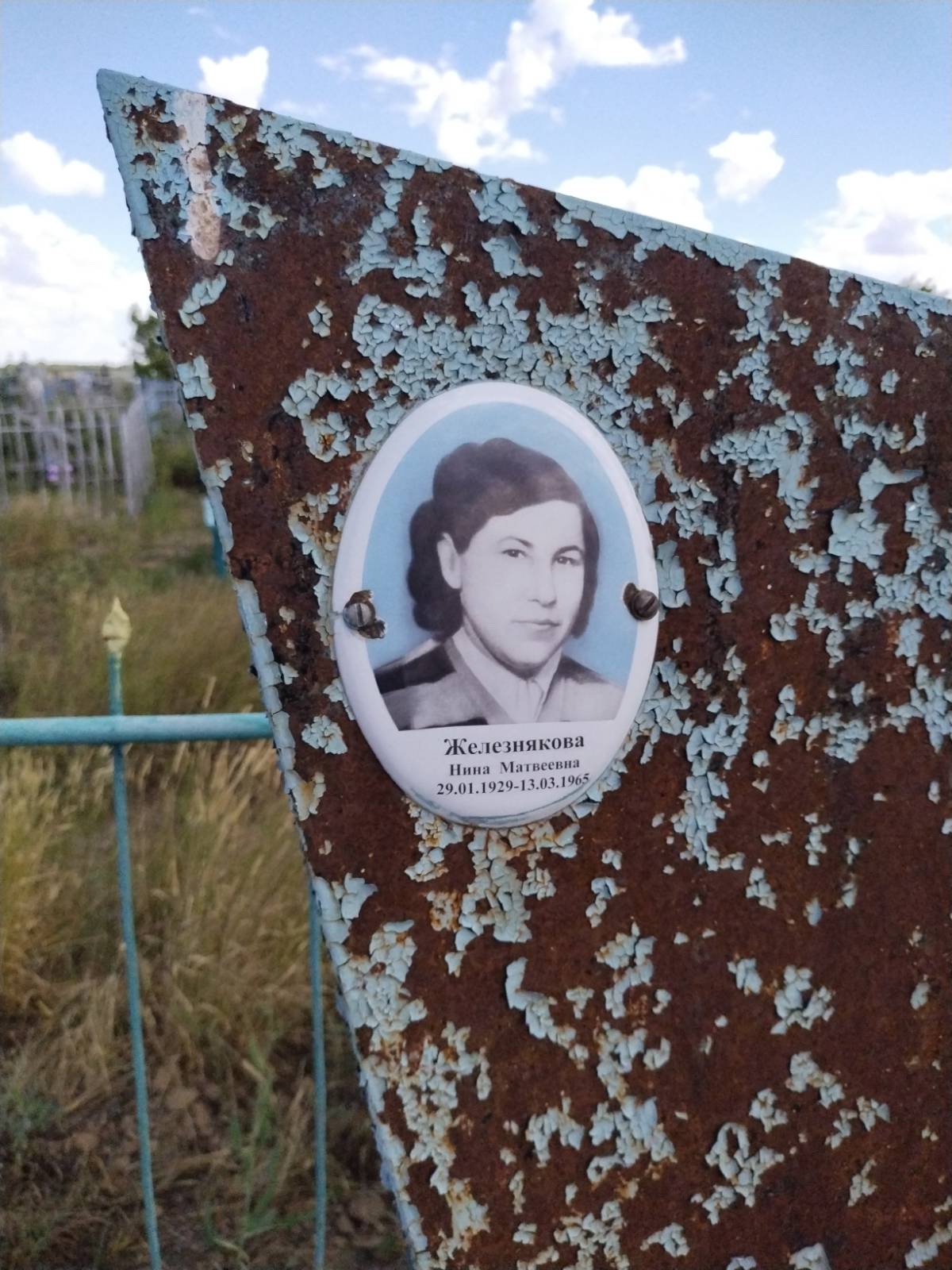 Железнякова Нина Матвеевна