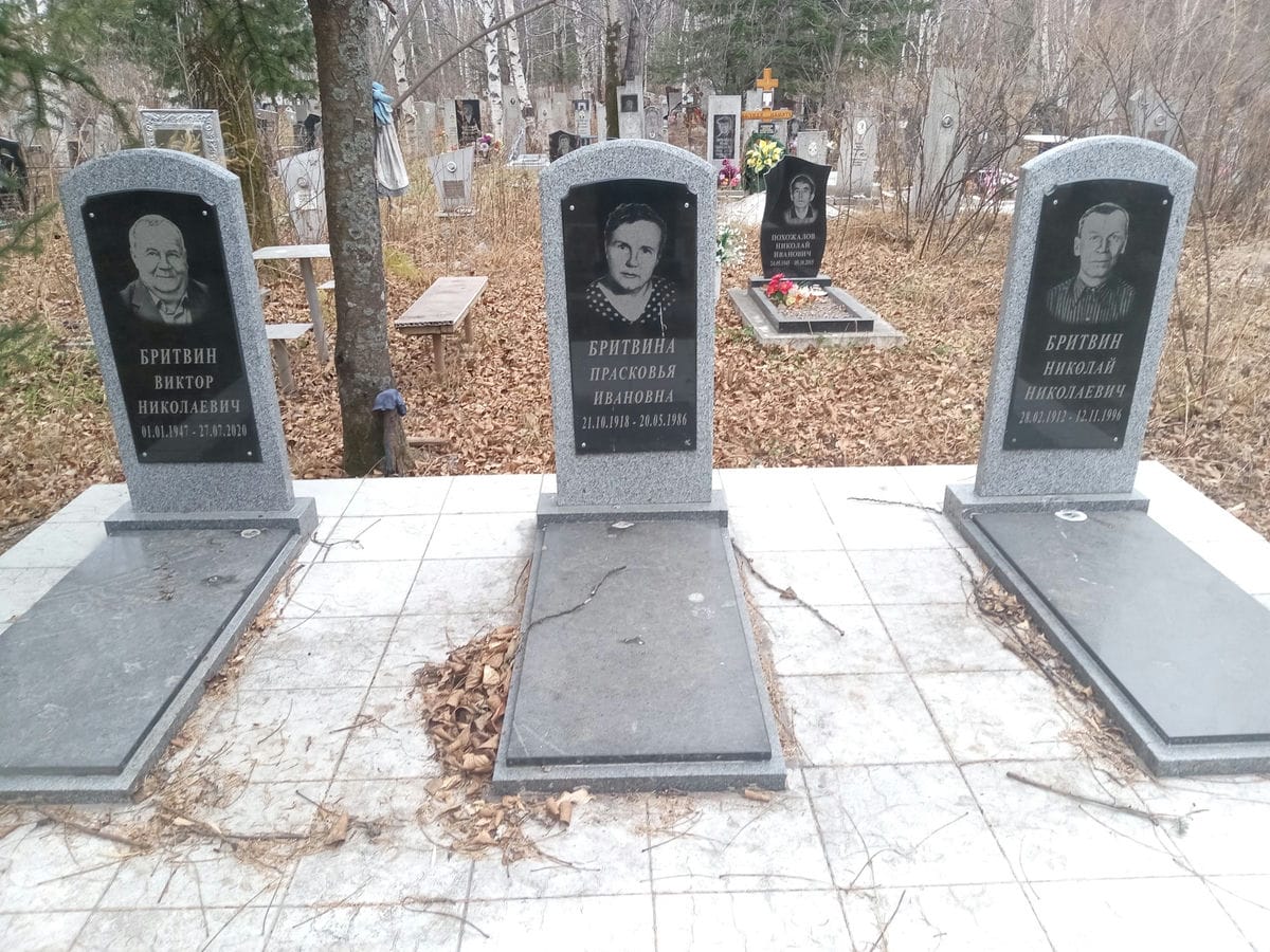 Бритвина Прасковья Ивановна