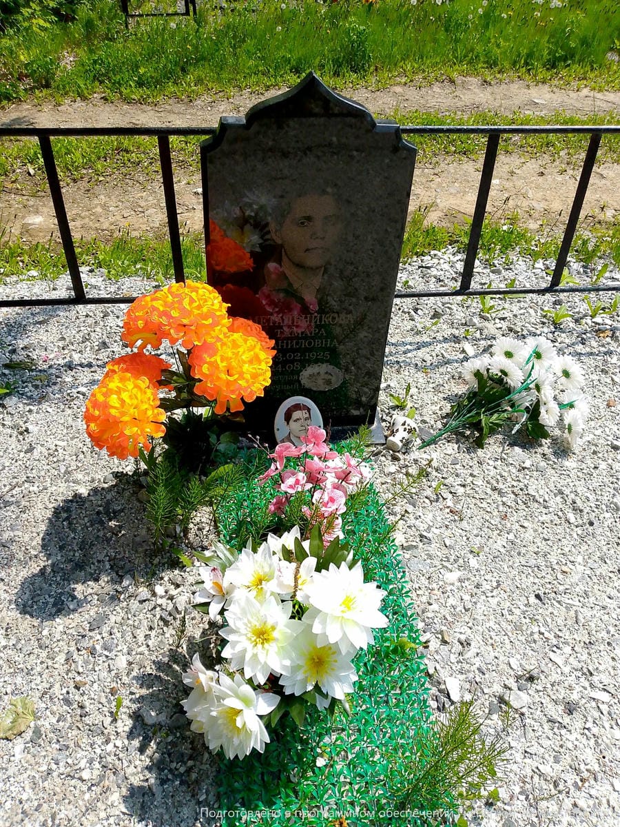 Метальникова Тамара Даниловна