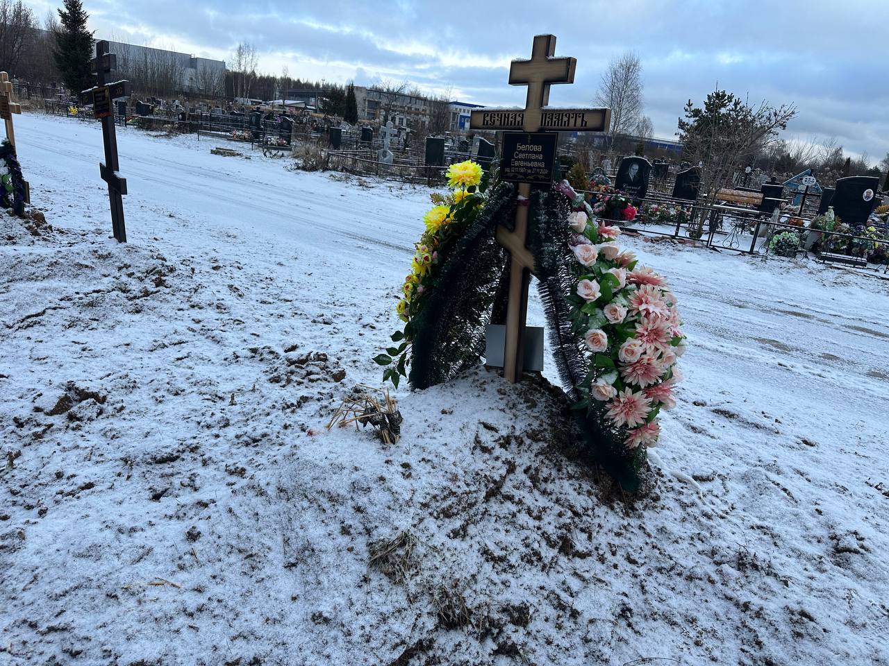 Белова