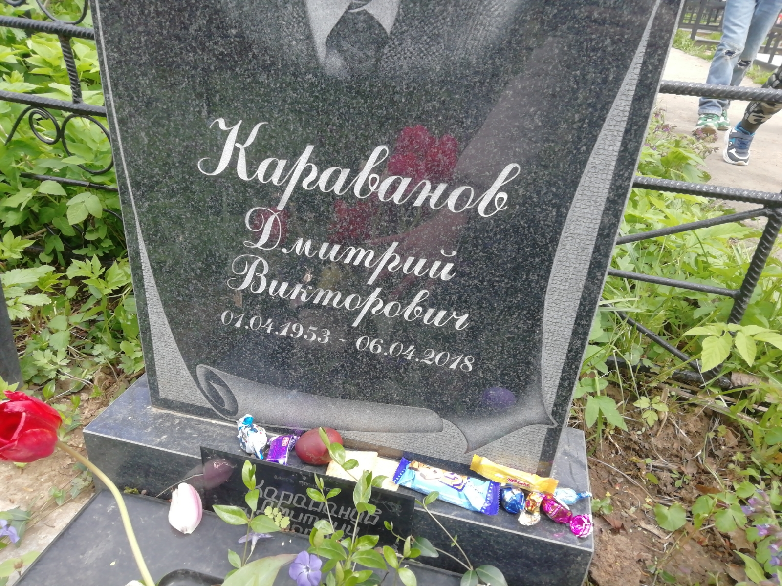 Караванов Дмитрий Викторович