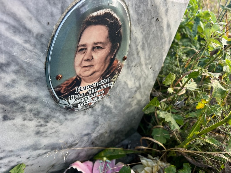 Власьева