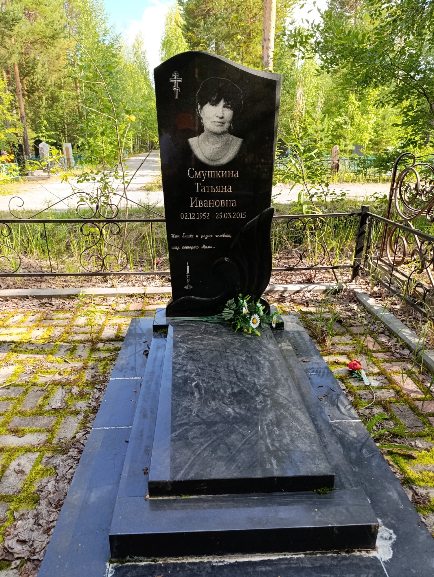 Смушкина Татьяна Ивановна