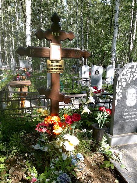 Килина Людмила Захаровна