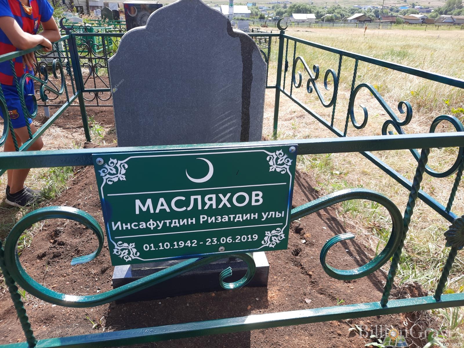 Масляхов Инсафутдин Ризатдин