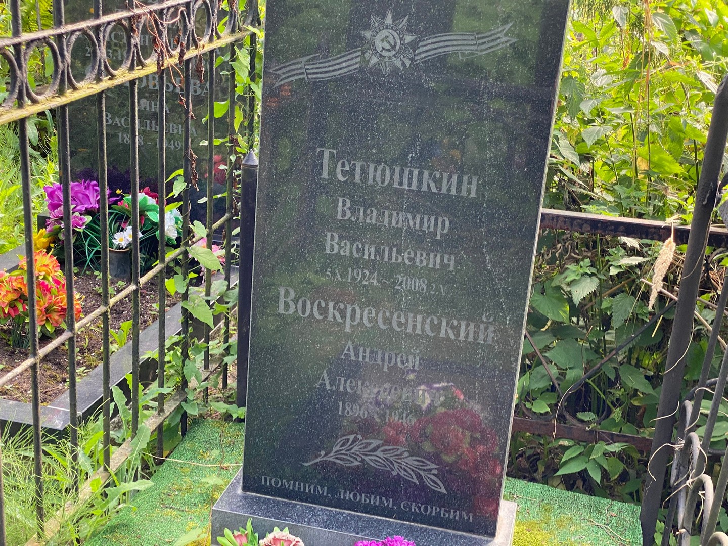 Воскресенский