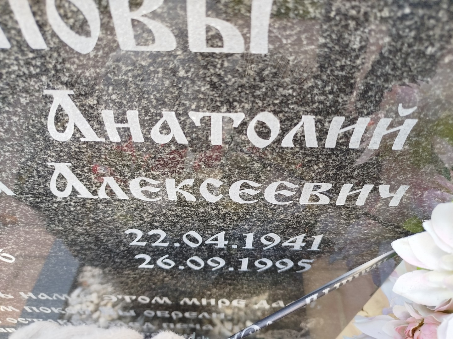 Филиппов