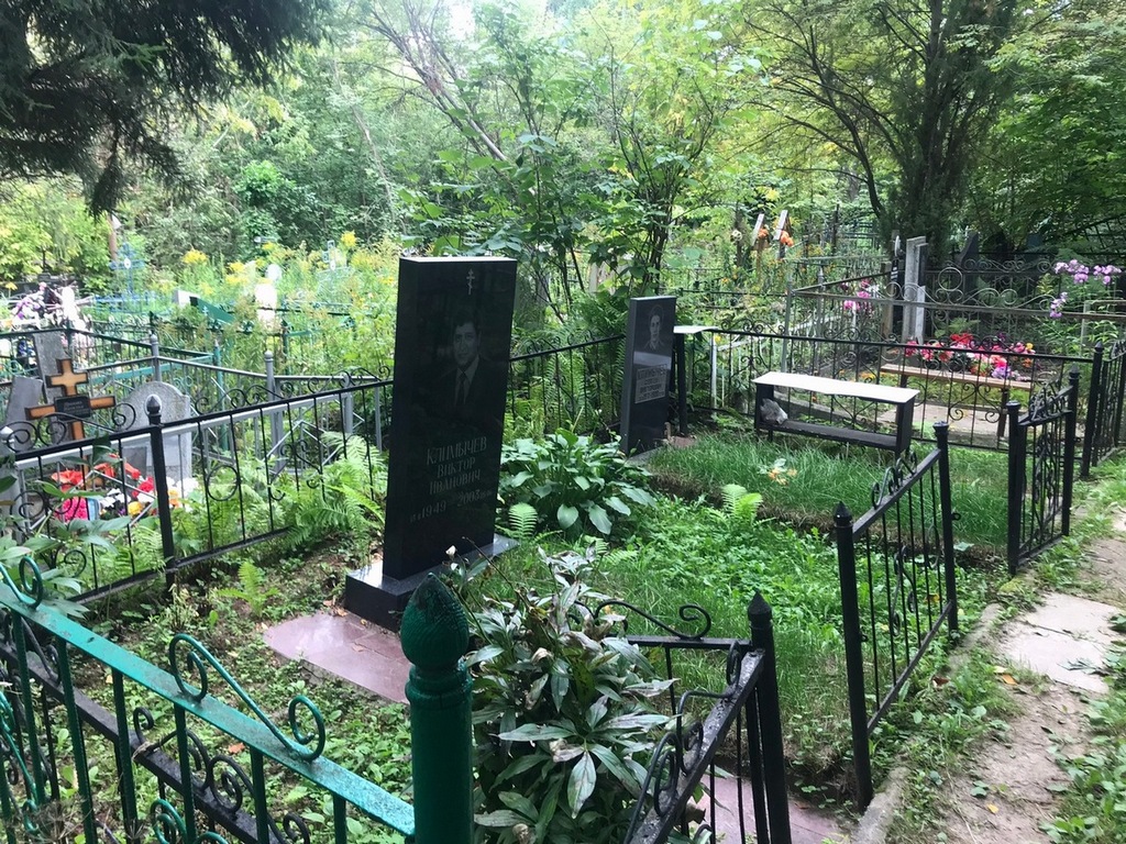 Климычев Виктор Иванович