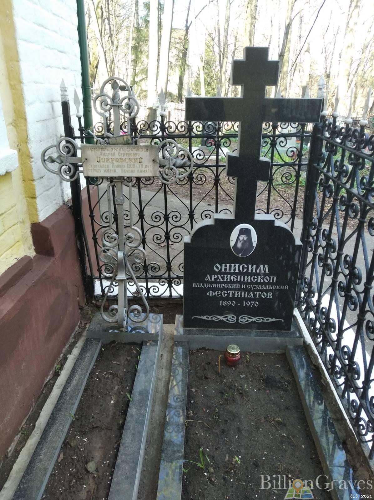 Покровский Андрей Семенович