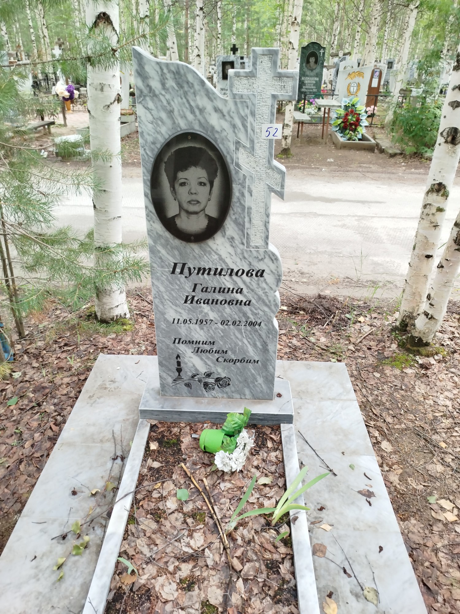 Путилова Галина Ивановна