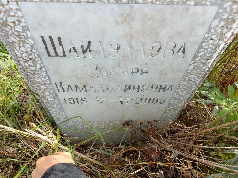 Шакиря Шайдуллова Камальдиновна