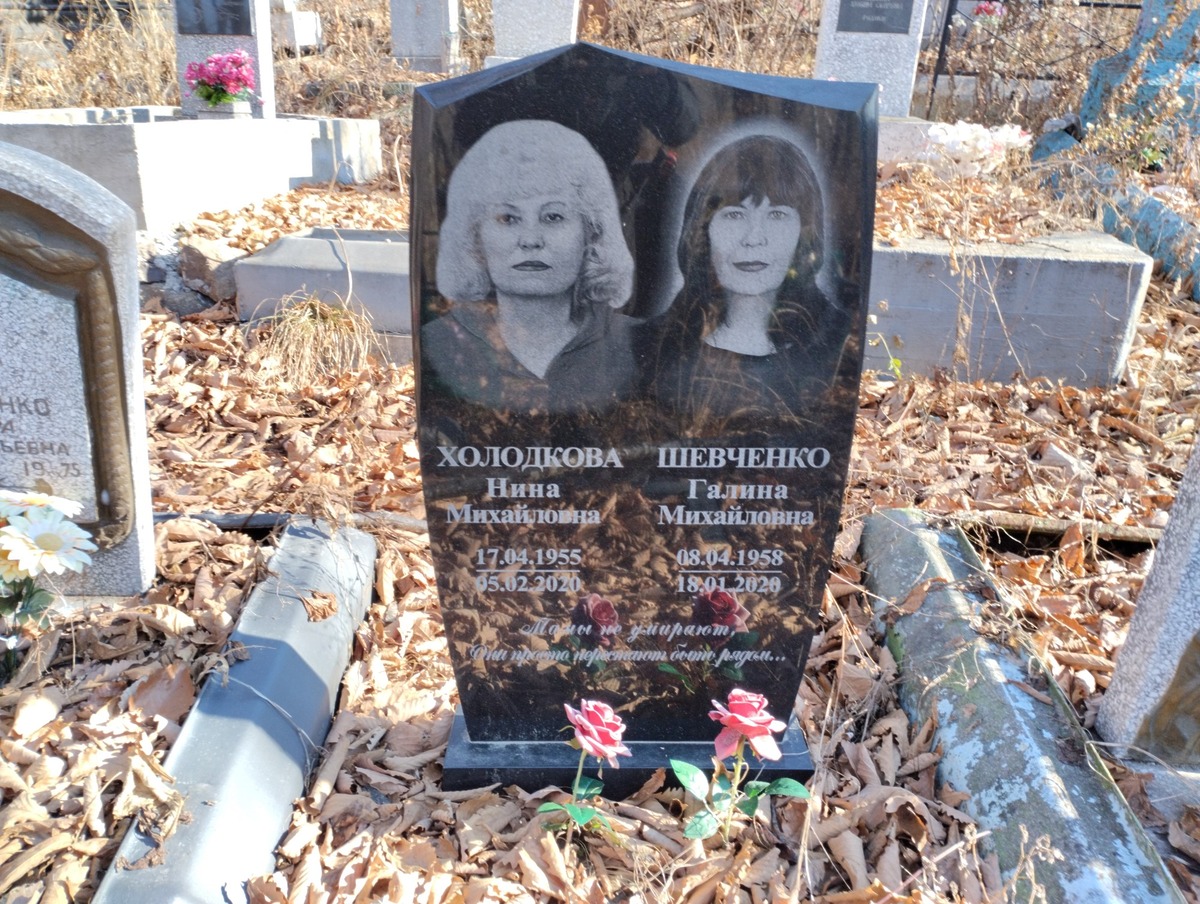 Шевченко Галина Михайловна