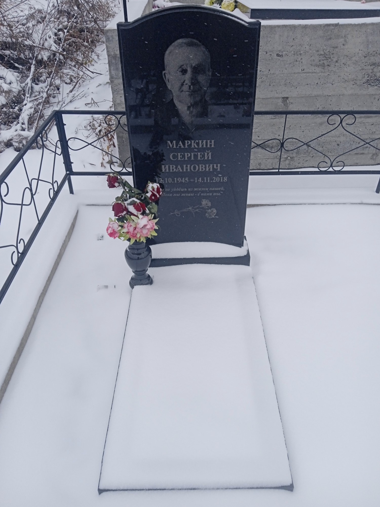 Маркин Сергей Иванович