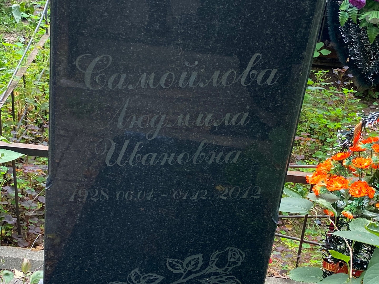 Самойлова