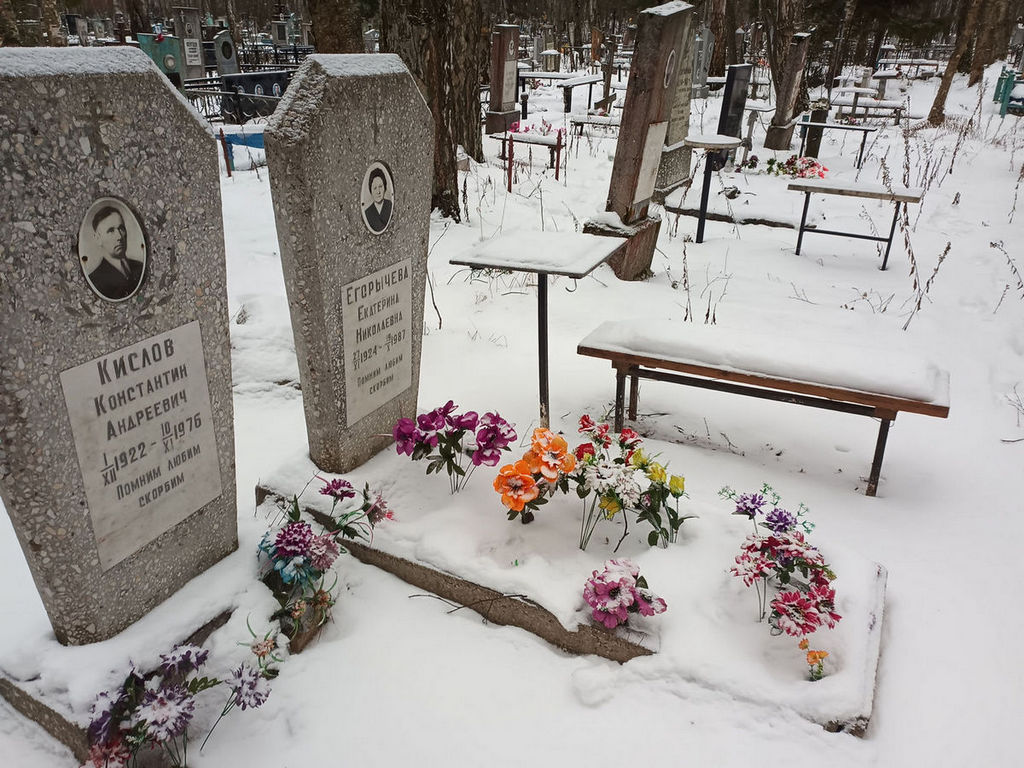 Егорычева Екатерина Николаевна