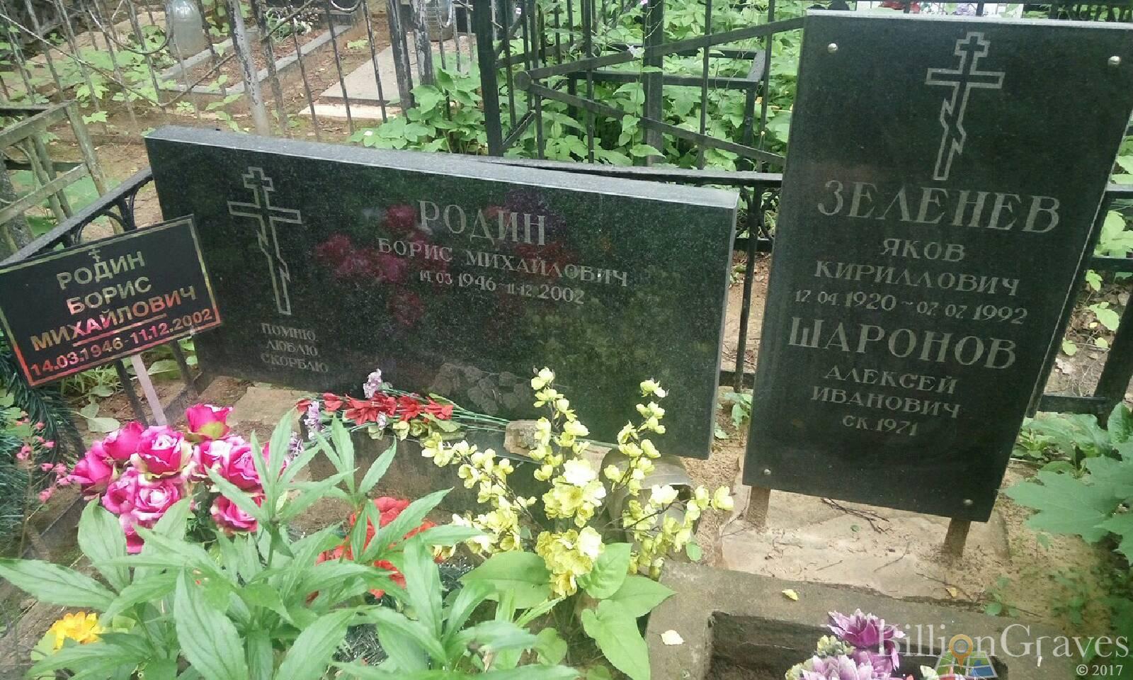 Зеленев Яков Кириллович