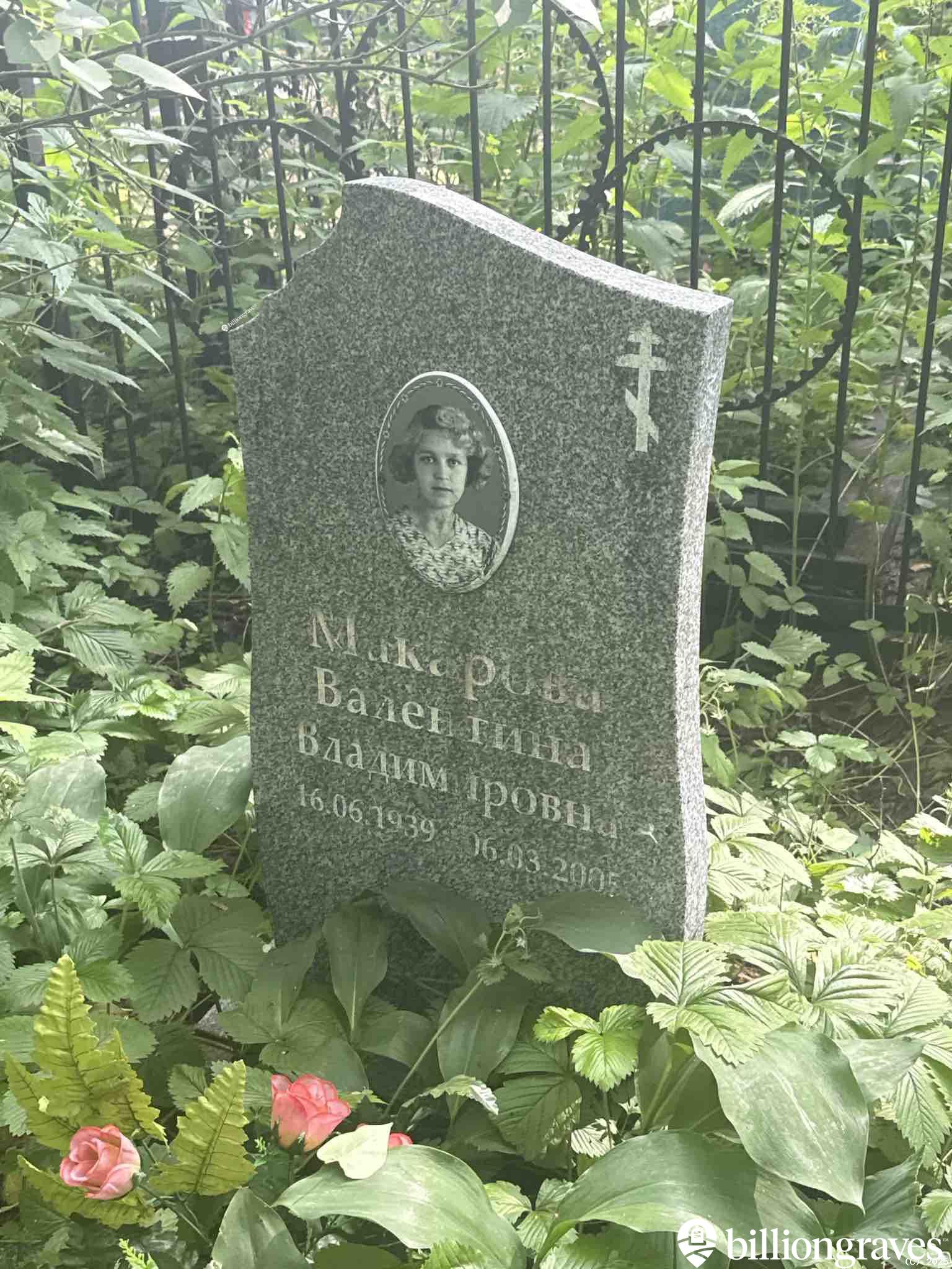 Макарова Валентина Владимировна