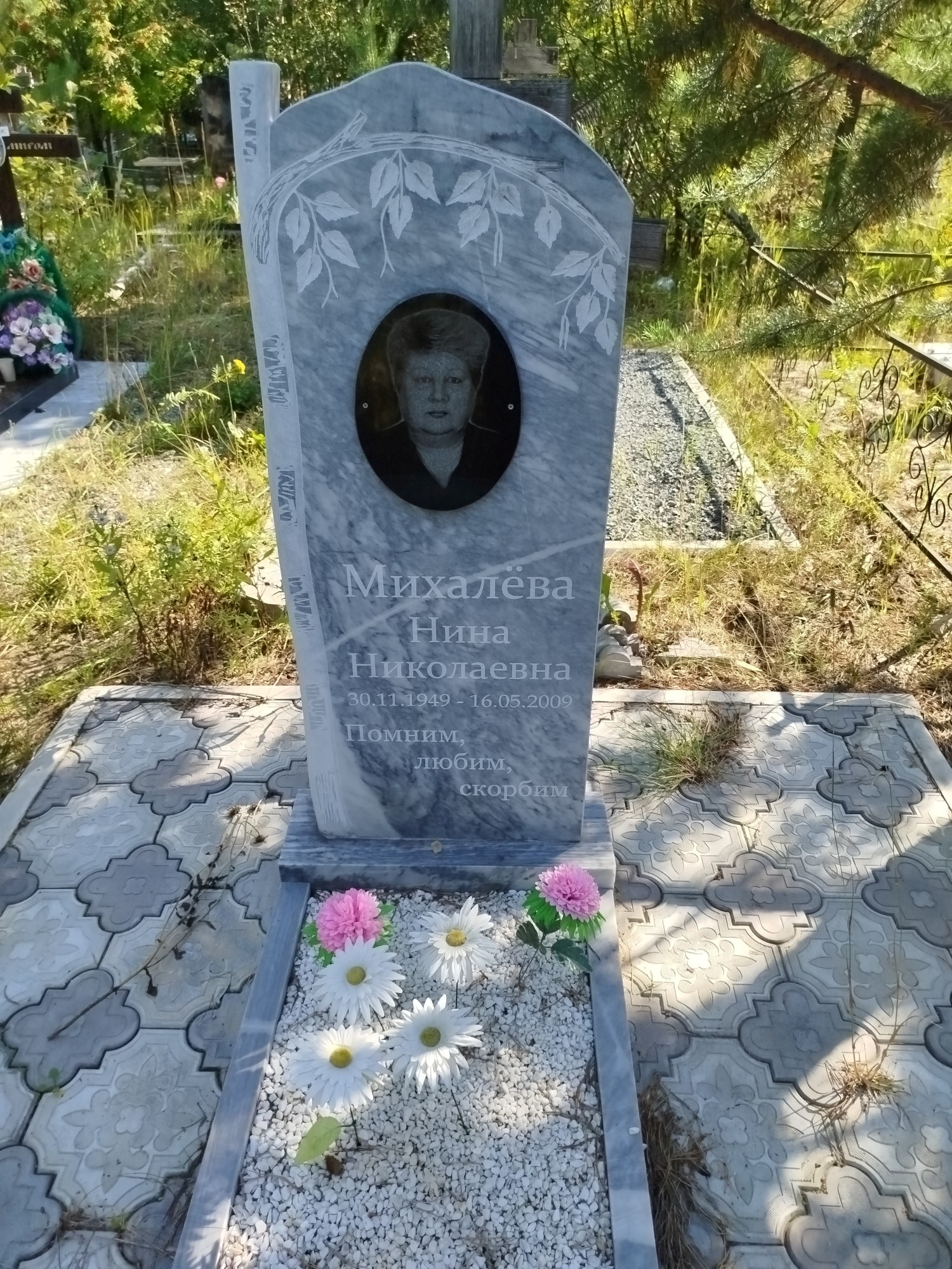 Михалева Нина Николаевна