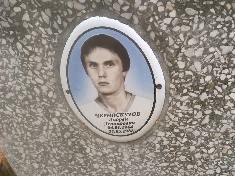 Черноскутов