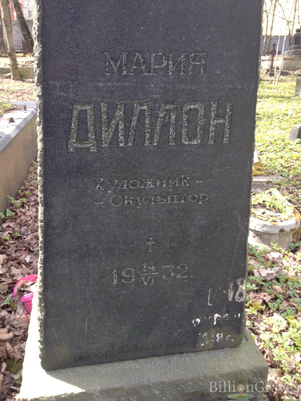 Диллон Мария