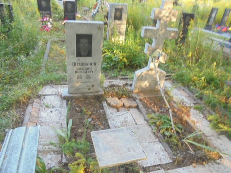 Шушпанов Александр Васильевич