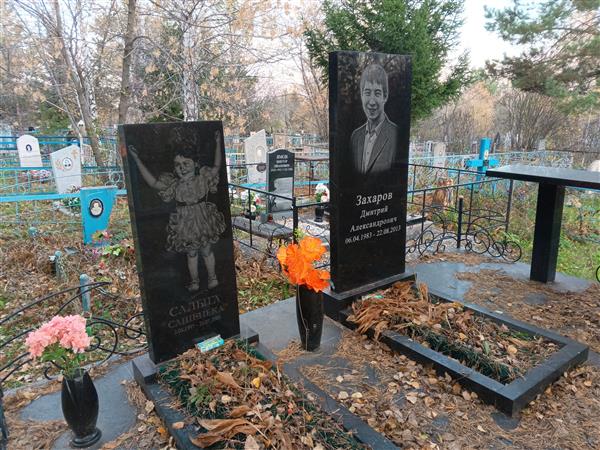 Салыга Сашенька