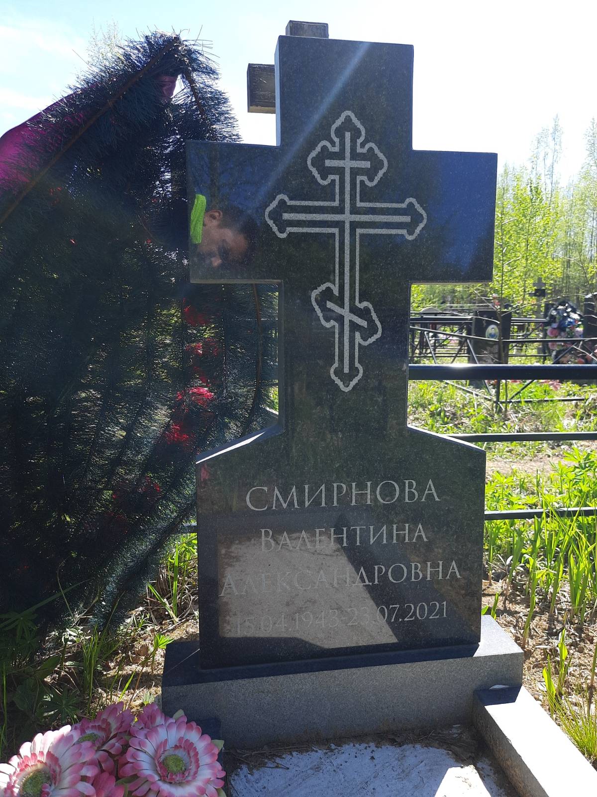 Смирнова Валентина Александровна