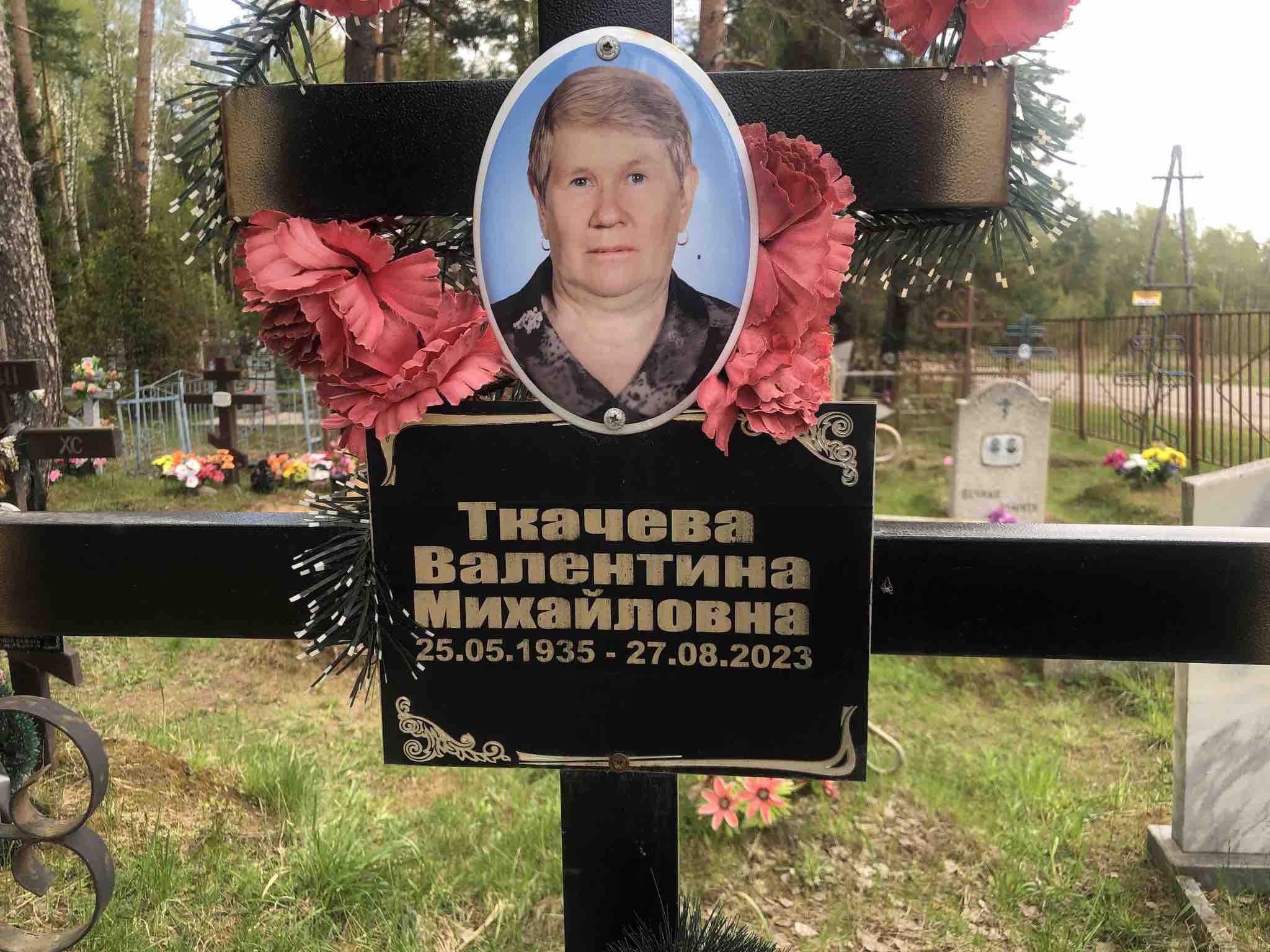 Ткачева Валентина Михайловна