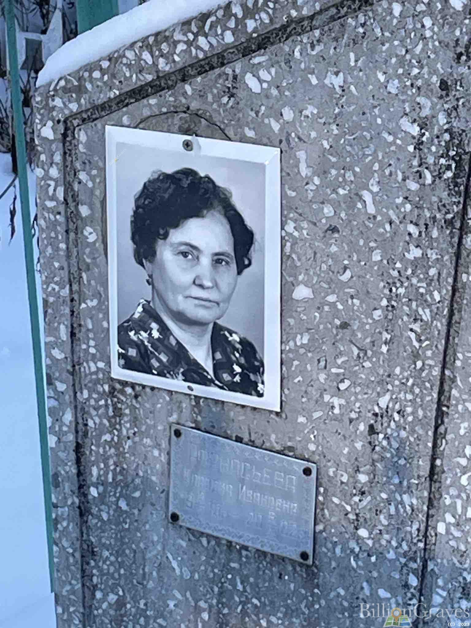 Афанасьева Клавдия Ивановна