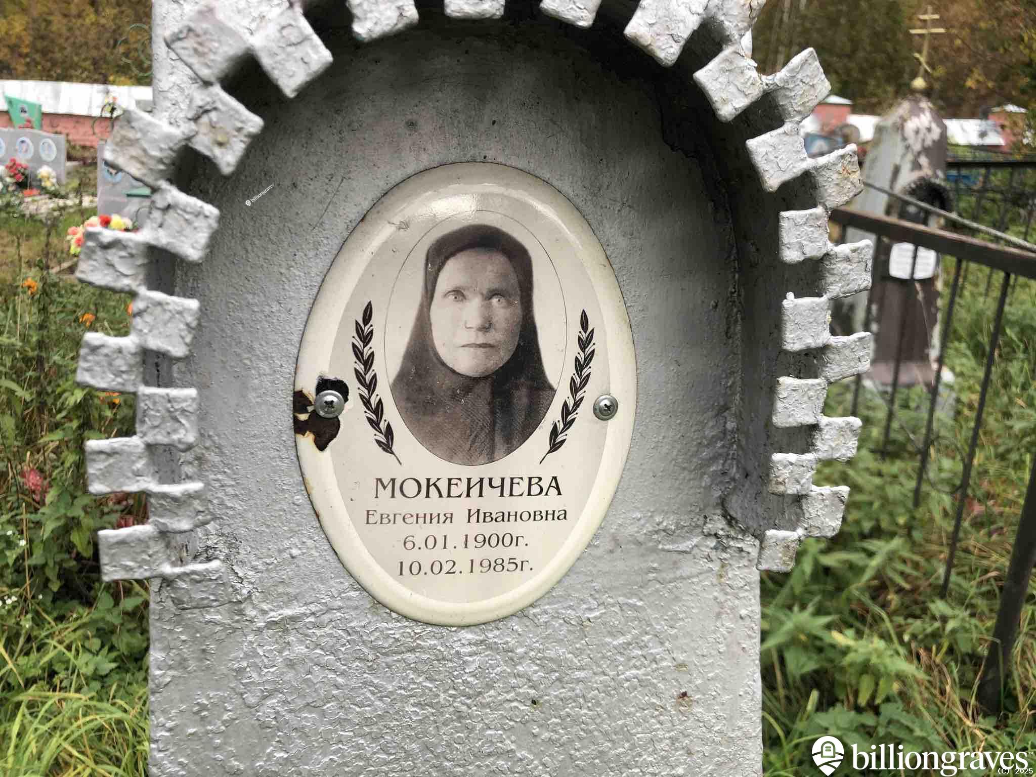 Мокеичева Евгения Ивановна