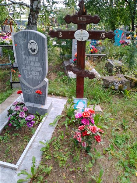 Чумичёва Тамара Александровна