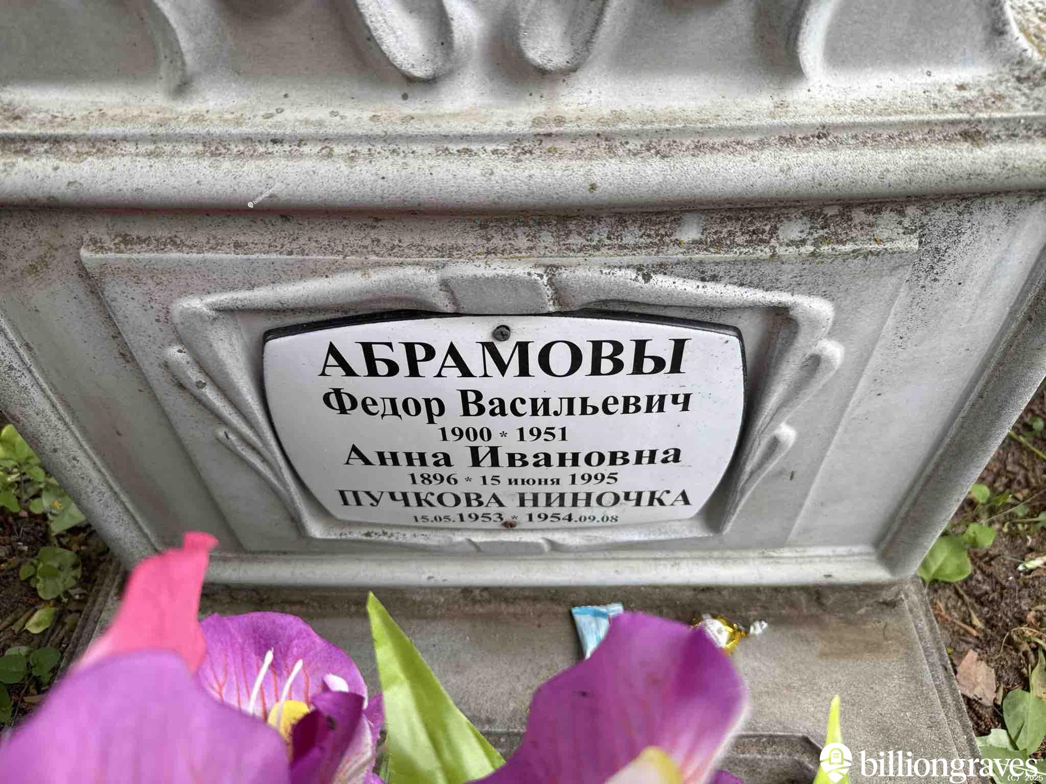 Пучкова Ниночка