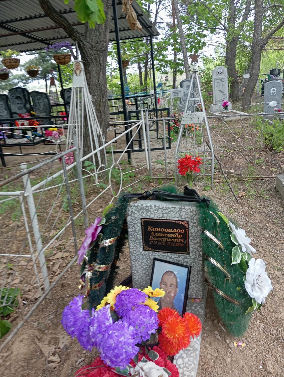 Коновалов Александр Валериевич