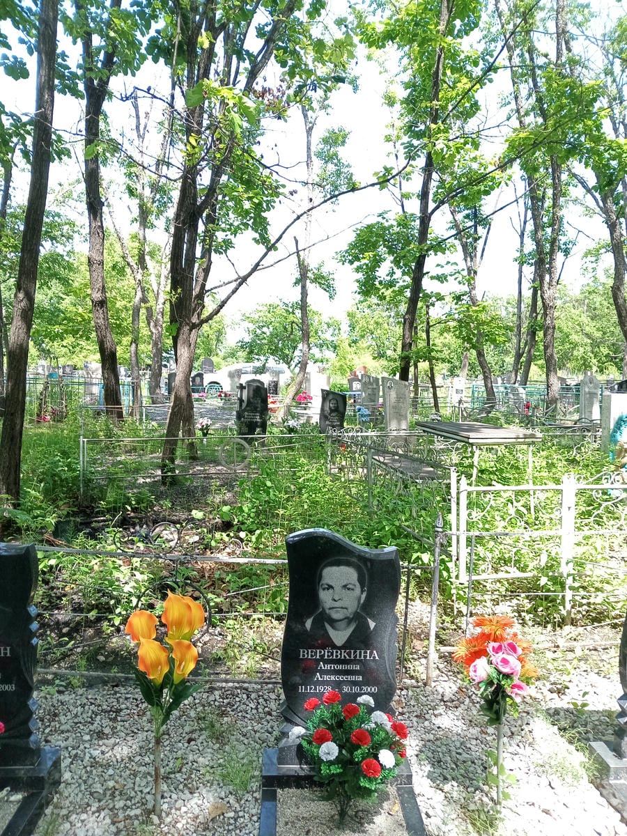 Верёвкина Антонина Алексеевна