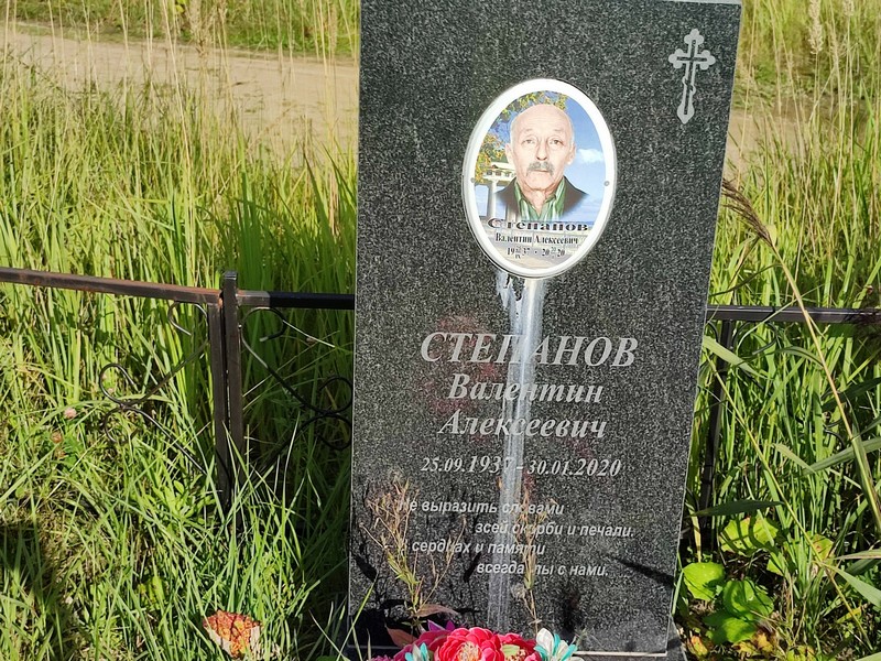 Степанов